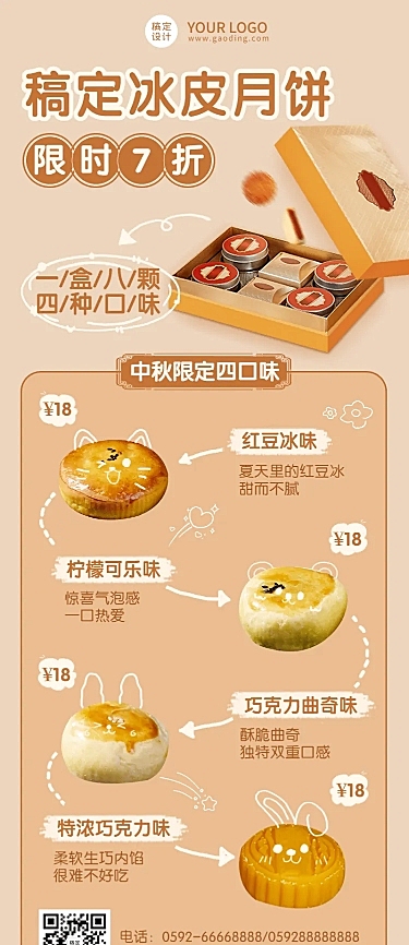 中秋节餐饮美食节日营销创意海报