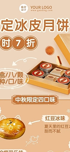 中秋节餐饮美食节日营销创意海报