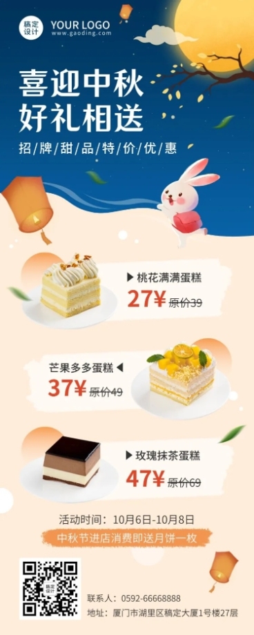 中秋节餐饮美食节日营销手绘海报预览效果