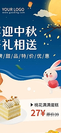 中秋节餐饮美食节日营销手绘海报
