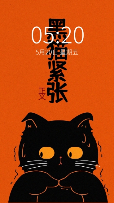 可爱风谐音梗手机壁纸预览效果