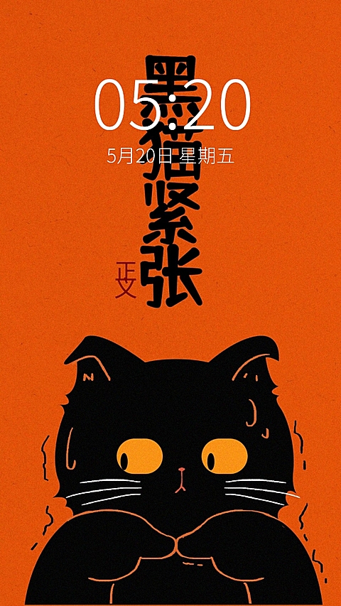 可爱风谐音梗手机壁纸