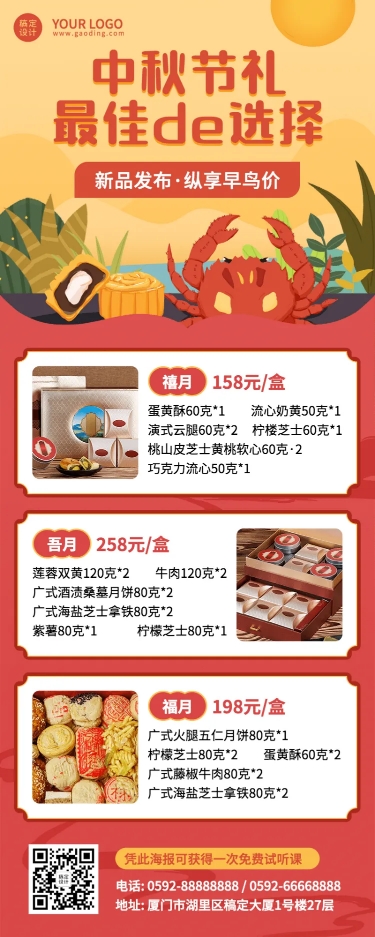 中秋节餐饮美食节日营销卡通海报预览效果