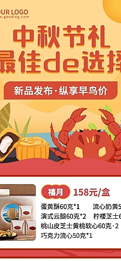 中秋节餐饮美食节日营销卡通海报