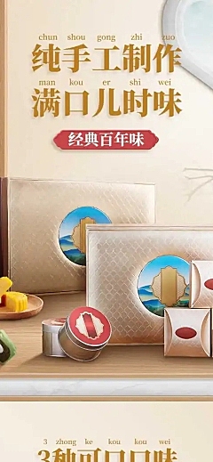 精致中秋节食品月饼详情页