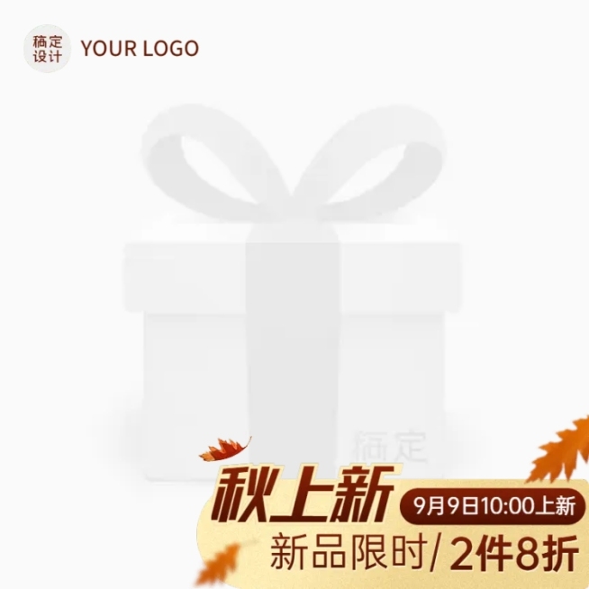 秋上新京东促销主图图标预览效果