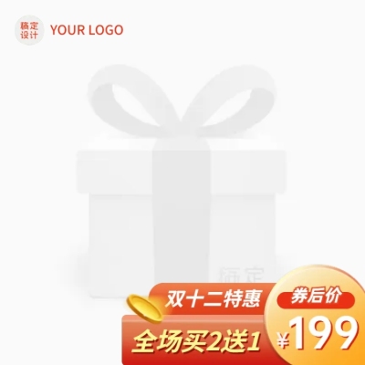 精致通用双十二京东促销主图图标