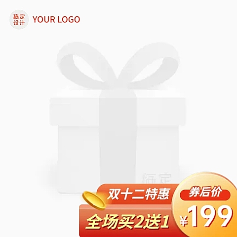 精致通用双十二京东促销主图图标