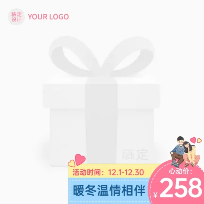 冬上新京东促销主图图标预览效果