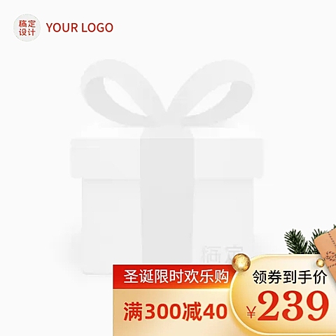 圣诞节京东促销主图图标