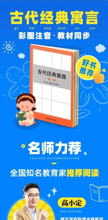 卡通开学季书本详情页