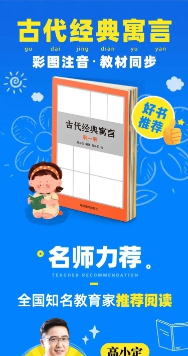 卡通开学季书本详情页
