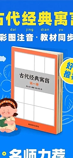 卡通开学季书本详情页