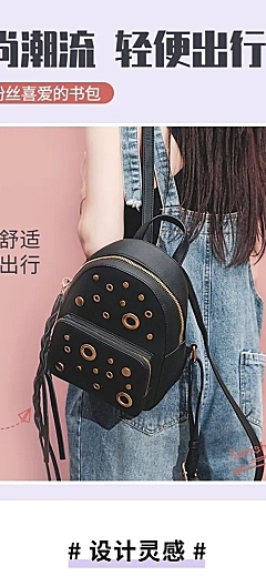 开学季潮流书包双肩包详情页