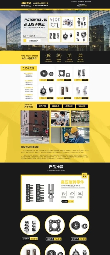 1688五金工具店铺首页