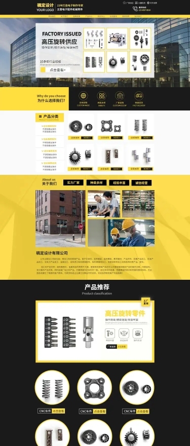 1688五金工具店铺首页