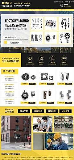 1688五金工具店铺首页