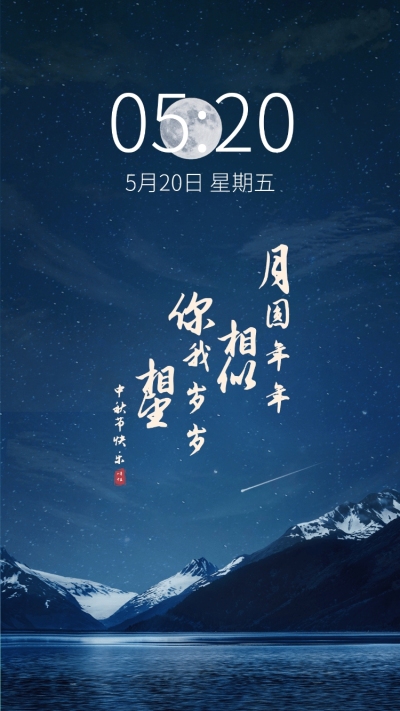 中秋节文艺简约手机壁纸