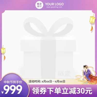 手绘中秋节主图图标