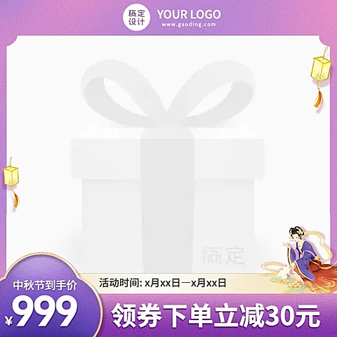 手绘中秋节主图图标