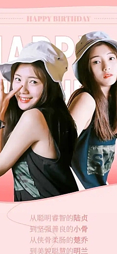 浪漫唯美风明星生日活动长图