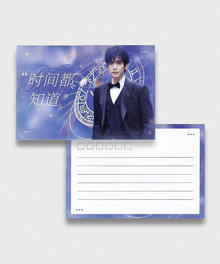 华丽风明星爱豆周边饭制明信片