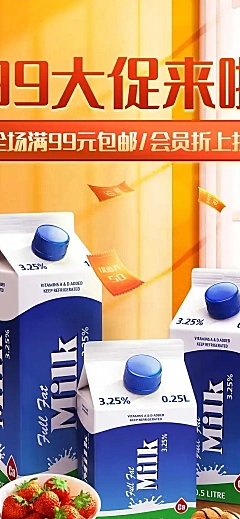 食品生鲜99划算节促销活动轻拟物店铺首页
