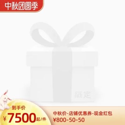 中秋丰收团圆季官方主图图标