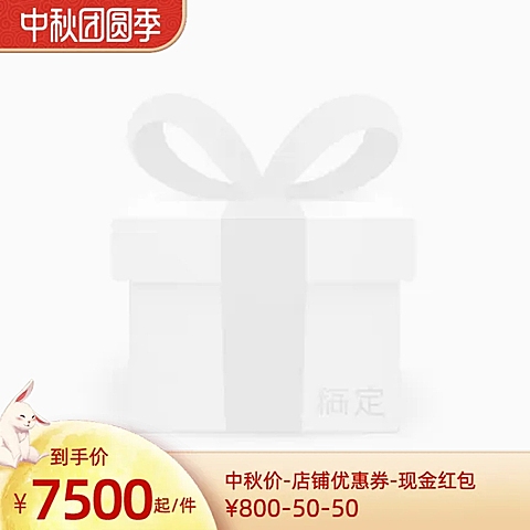 中秋丰收团圆季官方主图图标