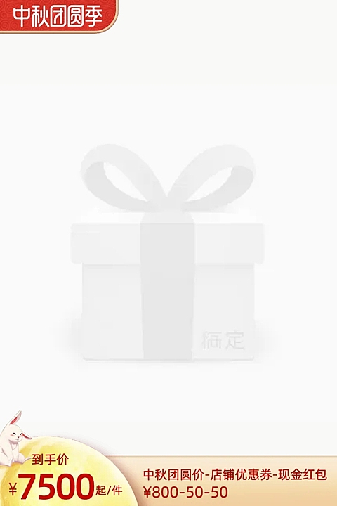 中秋丰收团圆季官方主图图标
