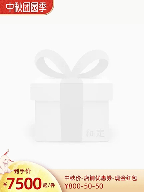 中秋丰收团圆季官方主图图标