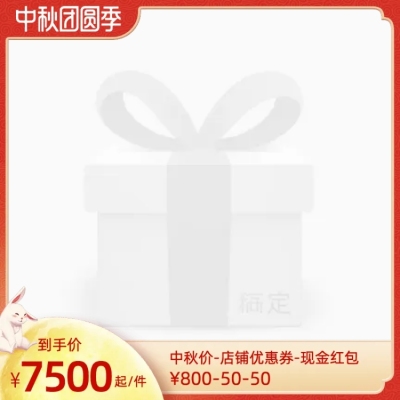 中秋丰收团圆季官方主图图标