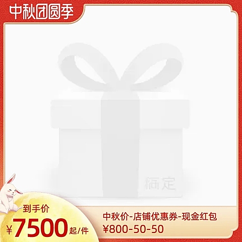 中秋丰收团圆季官方主图图标