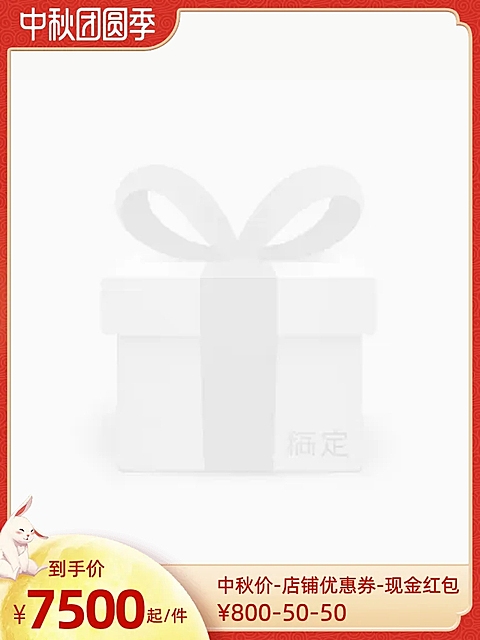 中秋丰收团圆季官方主图图标