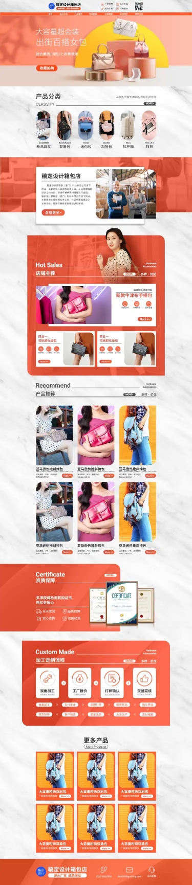 简约1688箱包女包店铺首页