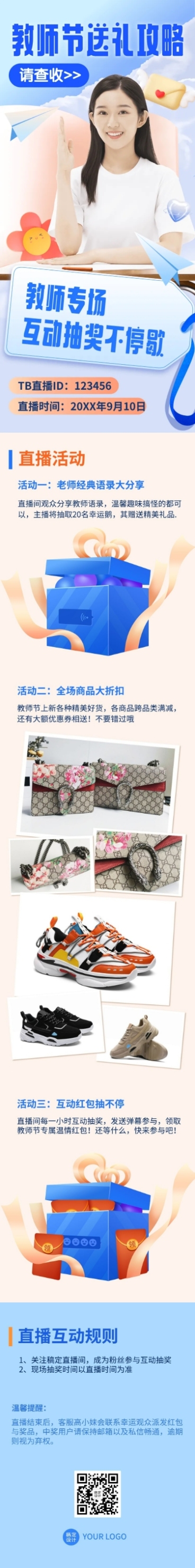 商品零售教师节直播预告创意长图预览效果