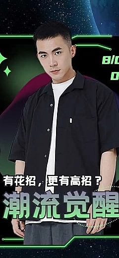 H5长页88会员节潮酷男装店铺首页