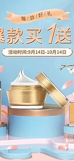 H5C4D美妆店铺首页