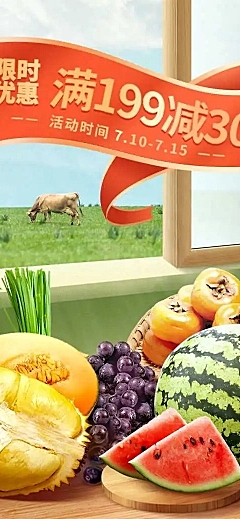H5长页实景生鲜果蔬店铺首页