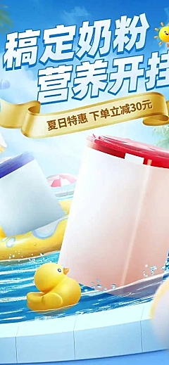 H5长页母婴亲子奶粉店铺促销