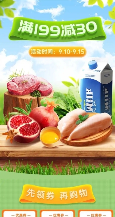 H5长页实景生鲜果蔬店铺首页