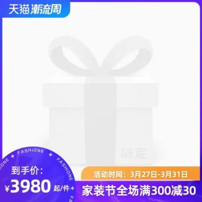 2021天猫潮流周官方主图图标