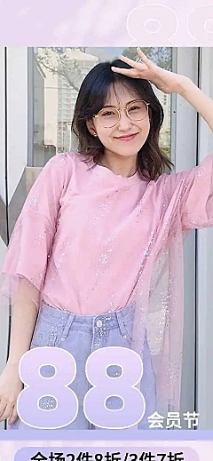 H5长页简约88会员节女装店铺首页