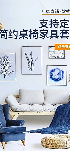 H5长页1688家具批发定制店铺首页