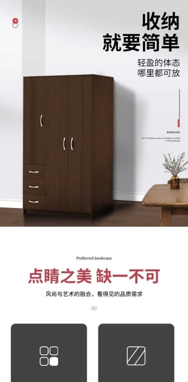 简约家装衣柜详情页
