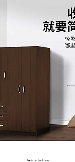 简约家装衣柜详情页