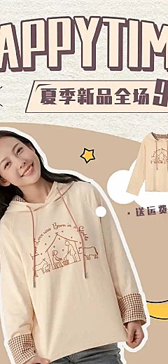 H5长页卡通可爱女装店铺首页