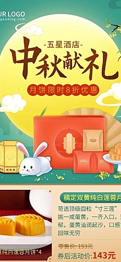 中秋节旅游出行节日营销手绘海报