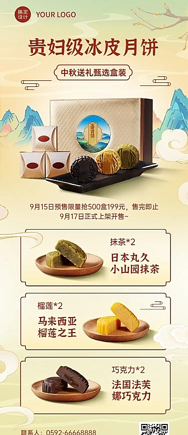 中秋节餐饮美食节日营销中国风海报
