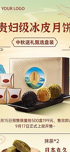 中秋节餐饮美食节日营销中国风海报